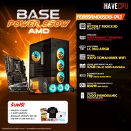 คอมประกอบ iHAVECPU FEBBSAMD850W-043 RYZEN 7 7800X3D/ONBOARD/X870/32GB DDR5 6400MHz (SKU-250229032)