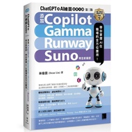 ChatGPT and AI Drawing Efficiency Master (3rd Edition): Added Copilot, Gamma, Runway, Suno and Other