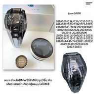 KUST | หัวเกียร์คริสตัล ใช้งานได้กับ BMW สำหรับ iX3X4X1X2X5X6