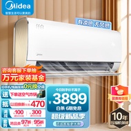 美的(Midea) 新一级 纤白 1.5匹 智能家电 变频冷暖 壁挂式空调挂机 舒适无风感  KFR-35GW/N8MWA1