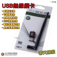 Baby USB Wireless Network Card WIFI Transmitter Mini Receiver High Speed 150M Support XP/W7/W8/W10