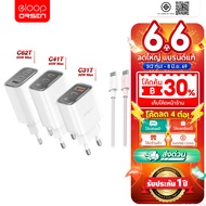 [Great Value] Orsen by Eloop C31T C41T C62T Combo GaN 30W 45W 65W Fast Charger Type C Adapter Tis. W