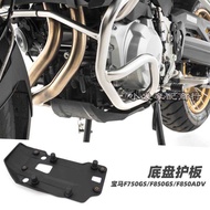 Suitable for BMW 750gs Modified 850adv Modified Parts 850gs Accessories f750gs f850gs