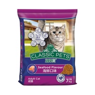 【Classic Pets 加好寶】 加好寶乾貓糧 – 海鮮口味 7kg