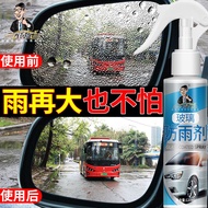 One bottle of 3-year car glass anti-rain agent anti-fog rearview mirror an Use 3 Years Rainproof Film Window Water Repellent Waterproof 2.22