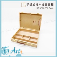 Tongyang Art Online Shopping F & G Portable Beech Oil Painting Box 32.5 * 24.5 * 7.5cm Multi-Purpose