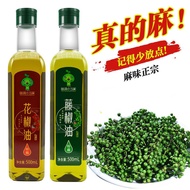 花椒油藤椒油麻油特麻四川正宗特麻青花椒油食用油凉拌调料 268ml花椒油+268ml藤椒油 【麻】