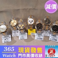 116523 116503 116503g 116523g 116523ng 金鋼  貝殼面 Daytona  收勞力士 二手錶 rolex 賣錶