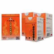 盈康 - 坐骨神徑痛丸60粒(曾用名坐骨神經痛丸)X3 + (贈送)坐骨神經膏布7X11CM (十片裝)X1