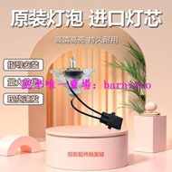 現貨全新愛普生投影機EH-TW5900 EH-TW5910 EH-TW6000 EH-TW6000W燈泡
