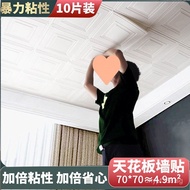 Wallpaper Wall Stickers Wallpaper3d Self-Adhesive Waterproof Ceiling Roof Ceiling Wall Ceiling Stick