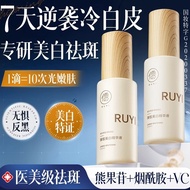 RUYI The originote ruyi brightening serum dark spot serum Alpha Arbutin hyaluronic acid niacinamide 