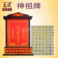 668神祖牌/祖先牌/风水尺寸/拜祖先Ancestor Tablet Praying Board