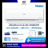 Haier ไฮเออร์เครื่องปรับอากาศ รุ่น VQRC Series (Inverter) 18000 BTU รับประกันศูนย์ Haier สูงสุด 10 ป