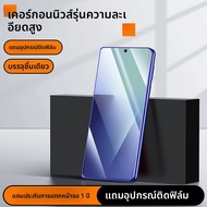 LUXUAN | ฟิล์มกันรอย Corning Gorilla Glass 8 สำหรับ Samsung ZFold7