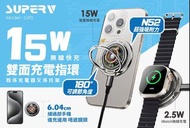 超抵 SUPERV 🇭🇰 雙面無線磁吸充電器 G93 15W PD3.0 Quick Charge Magsafe+Apple Watch無線充電