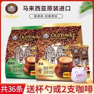 Malaysia C'estbon Old Street Original Flavor Hazelnut Flavor Combination 2 Bags 3 in 1 Instant 36 Pi