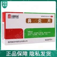 SINO-TCM/Chinese medicinal materials Rhinitis tablets 0.5g*4SINO-TCM/中国药材 鼻炎片 0.5g*48片/盒 中联 鼻炎片7.22