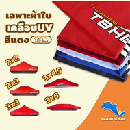 เต็นท์พับเกรด Premium รุ่น T8  อัพเกรดใหม่ ดูดีในทุกมุมมอง แข็งแรงกว่าเดิมโครงเหล็กหนาพิเศษ  ขนาด2x3
