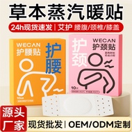 Wormwood Waist Warmer Shoulder Warmer Neck Warmer Baby Warmer Aunt Self-heating Neck Protector Knee 