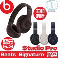 Beats - Beats Studio Pro 主動降噪無線藍牙耳機 [深啡色]