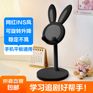 桌面手机支架 可升降ins风小兔子 平板电脑支架可调节伸缩学生懒人支架 朋克黑