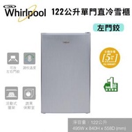 Whirlpool - WF1D122LAS 122公升 單門直冷雪櫃 左門鉸