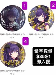 生日一番賞襟 真冬mfyまふゆ世界計畫project sekai prsk pjsk
