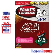 HASANI AL AZHARI PRAKTIS CEMERLANG A+ SPM SYARIAH KBD TINGKATAN 4 5 282469060000
