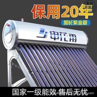 專供申花雨太陽能熱水器家用全自動新型真空管太陽能熱水