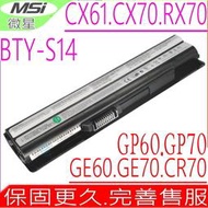 微星電池(原裝)BTY-S14 BTY-S15,GE60,GE70,GE620 CR41,CR61,CR70,CX61