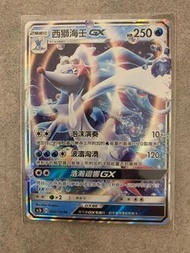PTCG 寵物小精靈 寶可夢卡 中文版 全新100% 開放賽材料 眾星雲集組合篇  西獅海壬GX