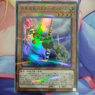 YUGIOH 20TH-JPC43 Buster Gundil the Cubic Behemoth (SPR)