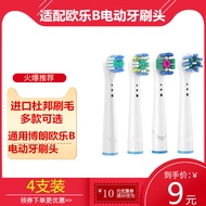 Suitable for Braun Oral B Electric Toothbrush Head Replacement D100 P4000 3757 Pro34 D12 D16
