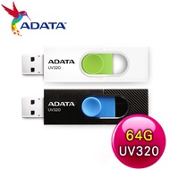 ADATA 威剛 UV320 64G USB3.2 隨身碟《多色任選》時尚黑