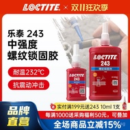 LOCTITE Loctite Threadlocker 243 Bolt Locking Glue Nut Locking Agent Anaerobic Adhesive Resistant Fa