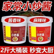 Authentic Homemade Stir-fry Sauce Chongqing Flavor Spicy Stir-fry Sauce Barrel Pack Household Health