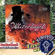 Letter from Whitechapel Revised Edition ห่อของขวัญฟรี [บอร์ดเกม Boardgame]