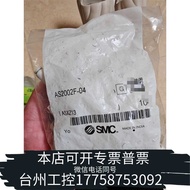 [SMC Throttle Valve] [AS2002F-04] Negotiation