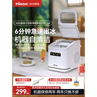 Hicon Huikang Ice Maker Outdoor Household Small Commercial Student Dormitory Smart Mini Automatic Ic