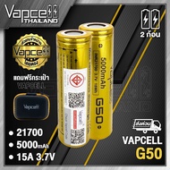 (With Tis.)Vapcell 21700 G50 5000mAh 15A Rechargeable Battery Size 21700 (Vapcell Thailand) (1 Piece