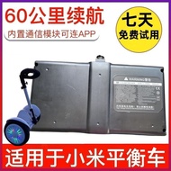 ◘♕Balance car battery 54v battery No. 9 No. 9 accessories lithium battery 36v Arlang universal original 63V