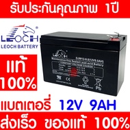 *โค้ดส่งฟรี* LEOCH แบตเตอรี่ แห้ง DJW12.9.0 ( 12V 9.0AH ) VRLA Battery สำรองไฟ ฉุกเฉิน รถไฟฟ้า ระบบ อิเล็กทรอนิกส์ การแพทย์ ประกัน 1 ปี
