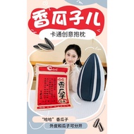 Melon Seed Doll Pillow Snack Shape Creative Food Gift Muppet