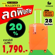 Icebase กระเป๋าเดินทางล้อลาก (ขนาด28นิ้ว) รุ่น XD-28013