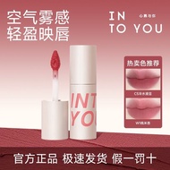 INTO YOU INTO YOU Air Lip Mud Thin Matte Soft Matte Velvet Lip Gloss Lip Gloss Matte Lipstick