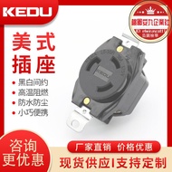 KEDU科都 L5-30R美標三孔30A 125V二級三線接地電源 美式插座