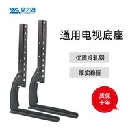 WMB LCD TV Base Desktop Stand Seat Stand Suitable for 32/40/43/48/55/60/65/75 Inch