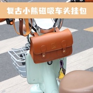 [Preferred Boutique] Suitable for Yadi Guanneng Modern C26 Retro Front Bag Yuan Universe pro Calf U1
