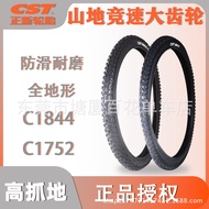 Zhengxin Bicycle Tire Mountain Bike Tire C1844/C1752 Large Particle Tire 26x2.4/27.5x2.25 FF8N